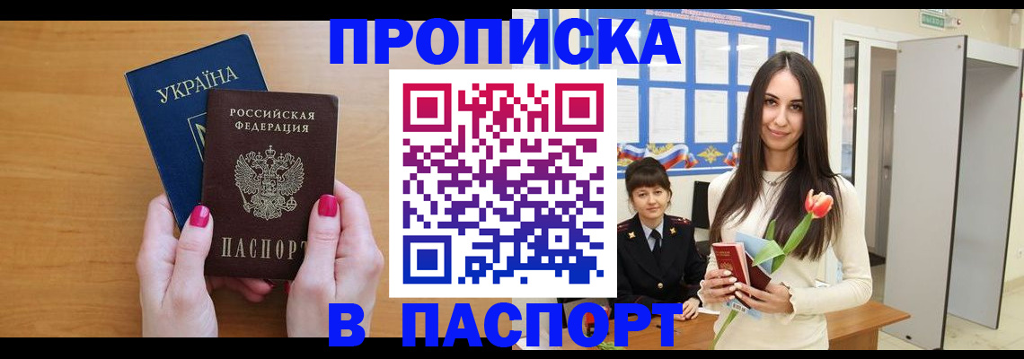временная регистрация адрес в Боровичах