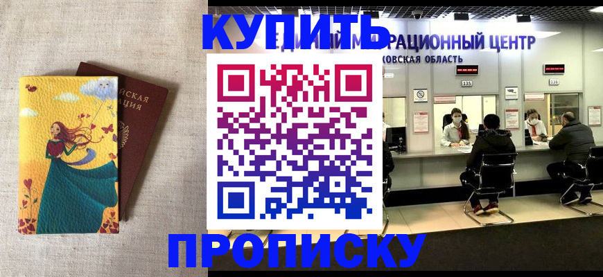 пропишу в квартире в Боровичах