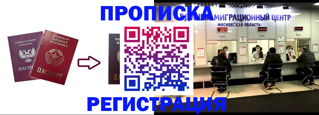 временная регистрация законно в Боровичах