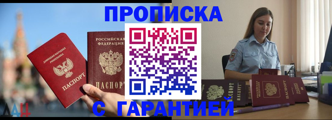 прописка иностранных граждан в Боровичах