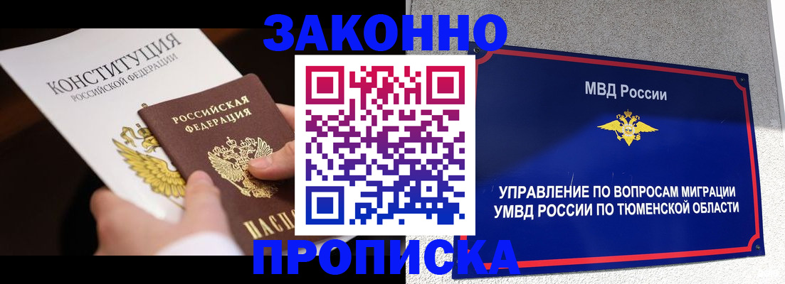 прописка иностранных граждан в Боровичах