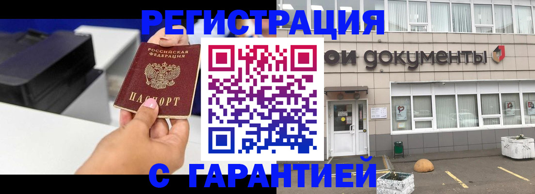 прописка регистрация в Боровичах