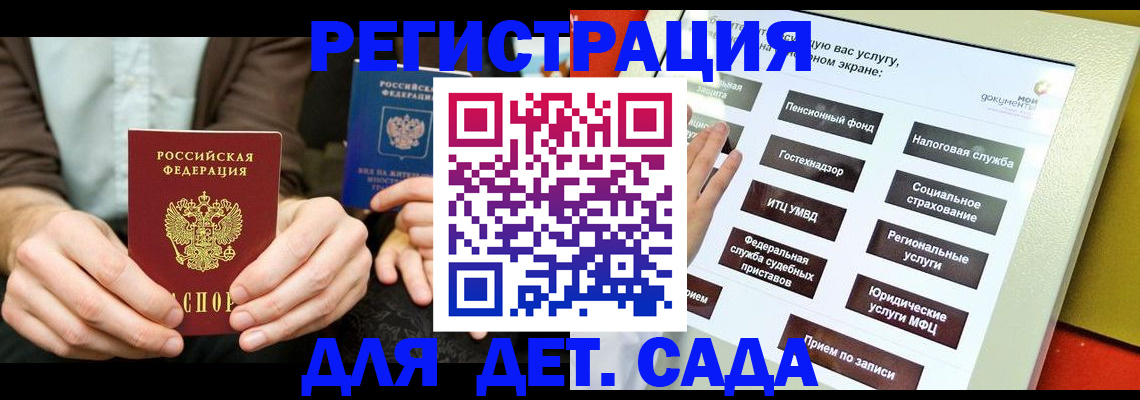 регистрация в Боровичах