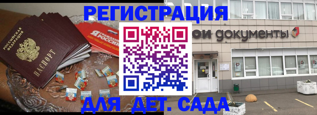 временная регистрация поиск в Боровичах