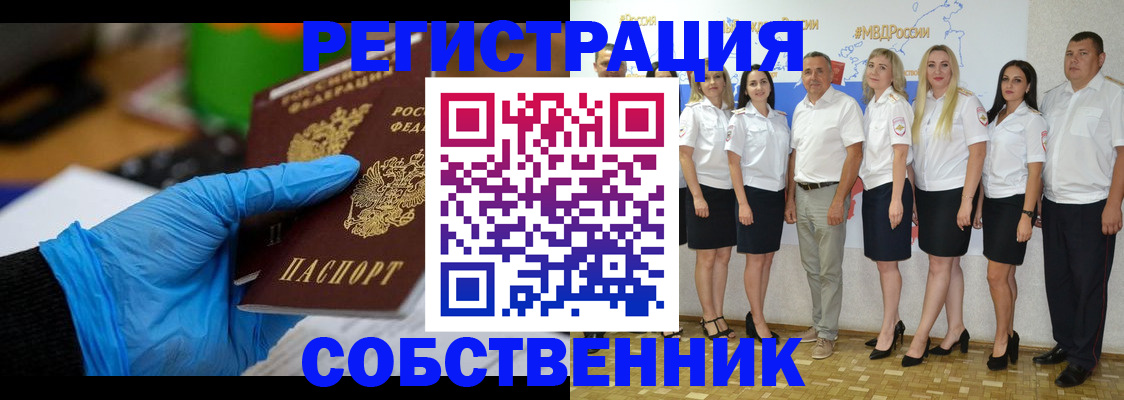 временная регистрация для школы в Боровичах