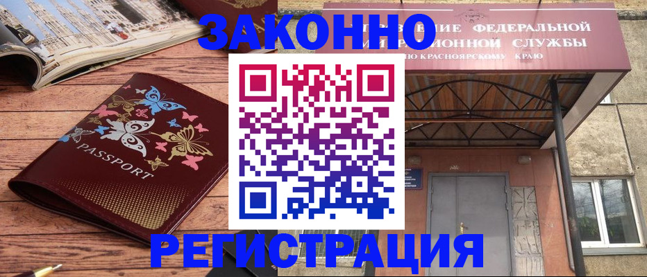 прописка поиск в Боровичах