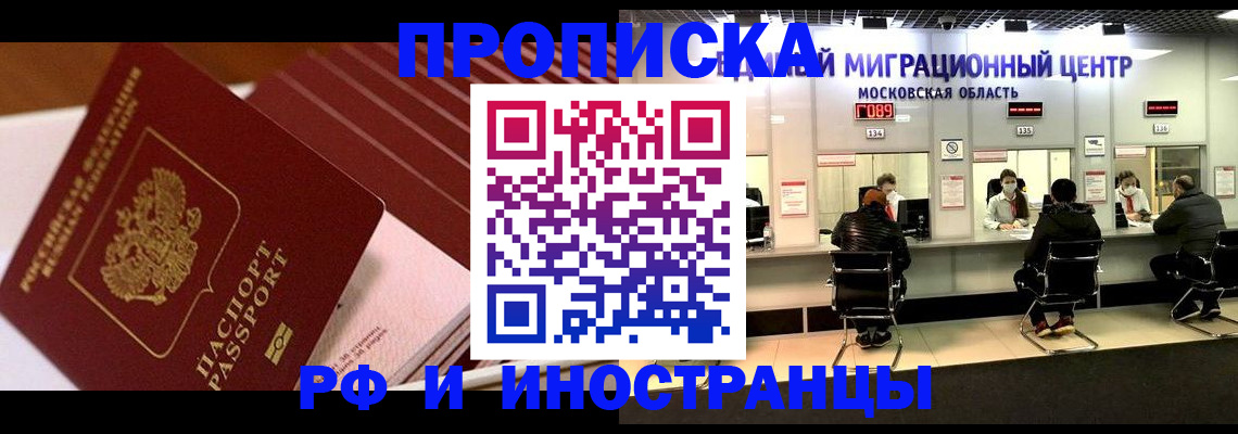 прописка паспорт в Боровичах